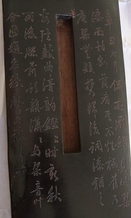 一些老琴的底板會刻有銘文，記述該琴的來歷。（圖片來源：音樂事務處）