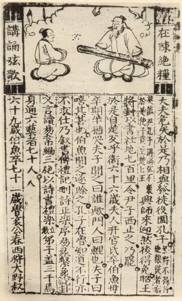 古琴在孔子時期已有教化作用。（圖片來源：中國文化研究院）