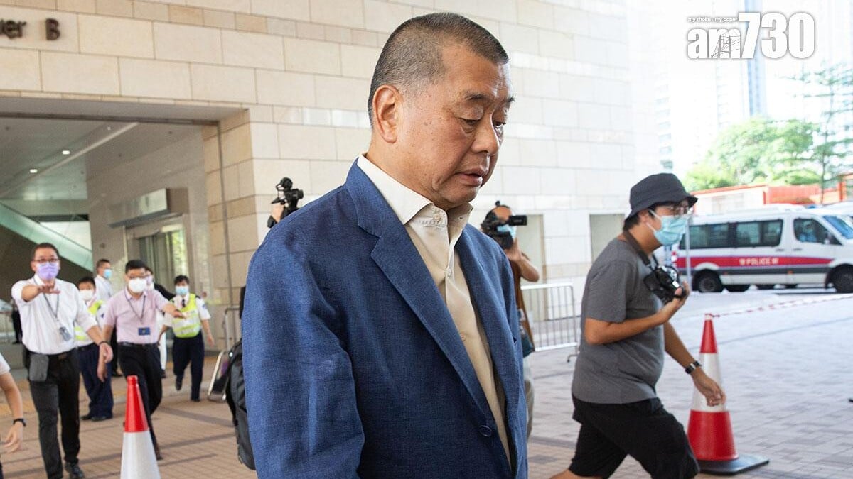 黎智英科技園欺詐案，法庭裁定上訴得直獲撤銷定罪。