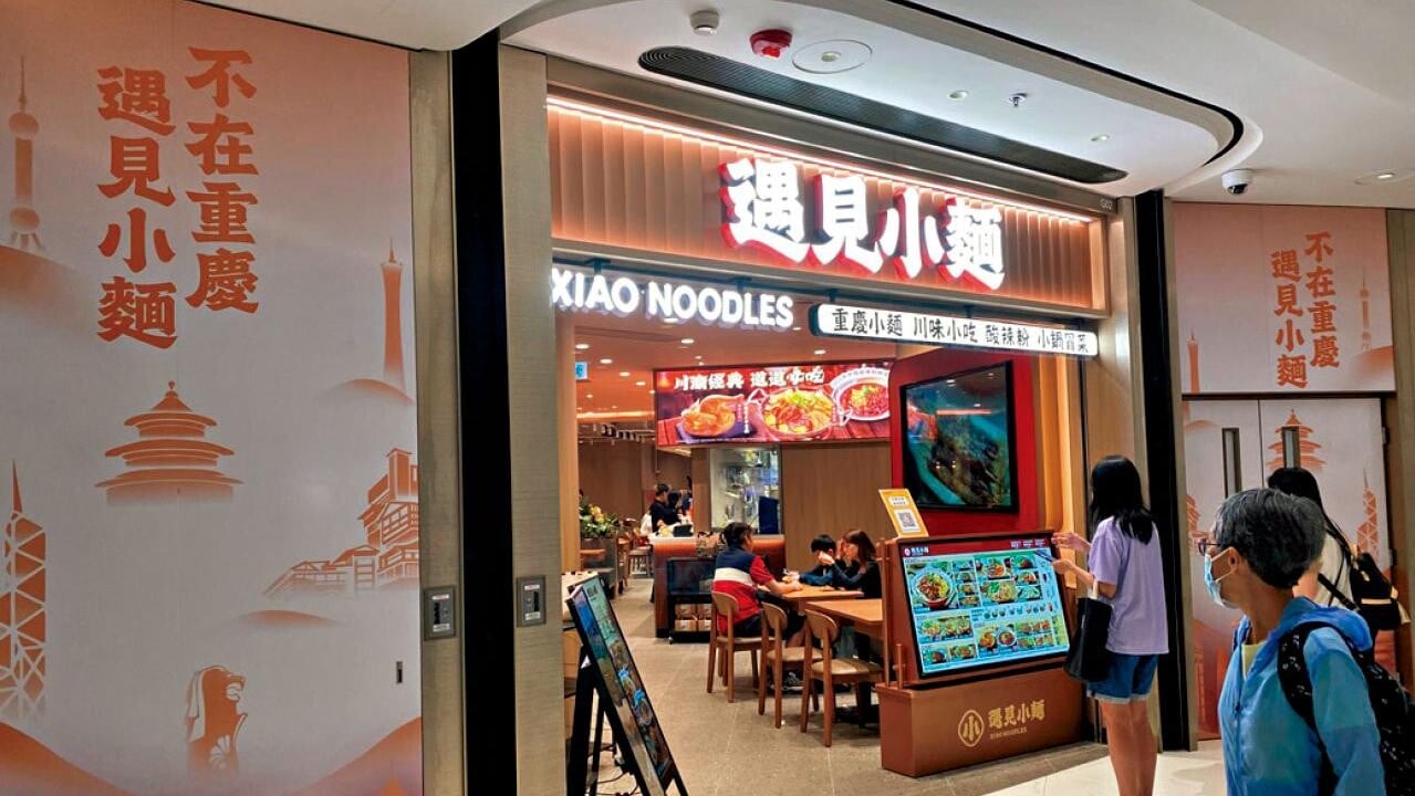 遇見小麵日前起訴一家小店「渝見小麵」，引內地網民不滿。(資料圖片)