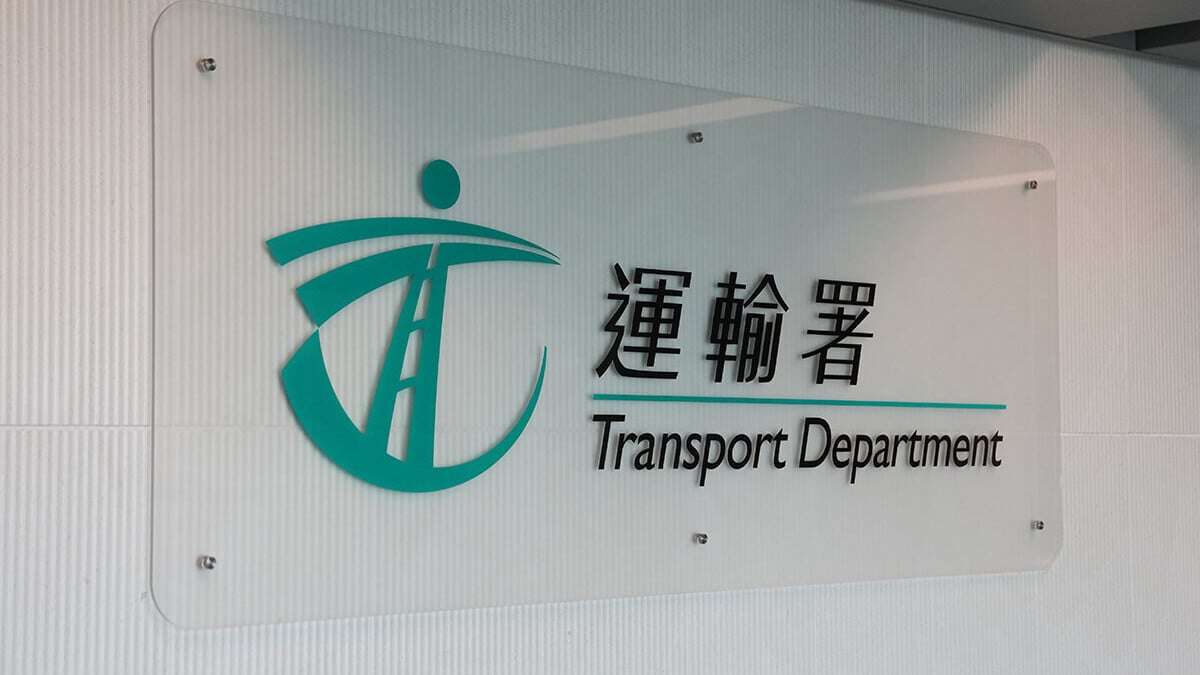 運輸署提醒市民預留充裕交通時間。