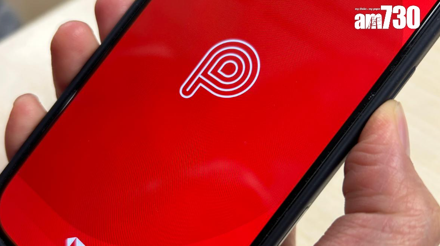 PayMe公布，由今年5月14日起，目前使用滙豐信用卡增值的PayMe用戶，必須上傳身份證。(資料圖片)