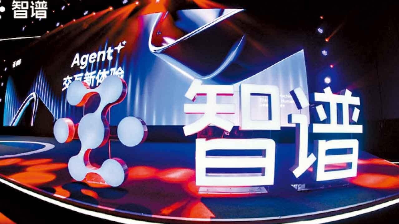 智譜迎來基石投資者解禁期。 (網上圖片)