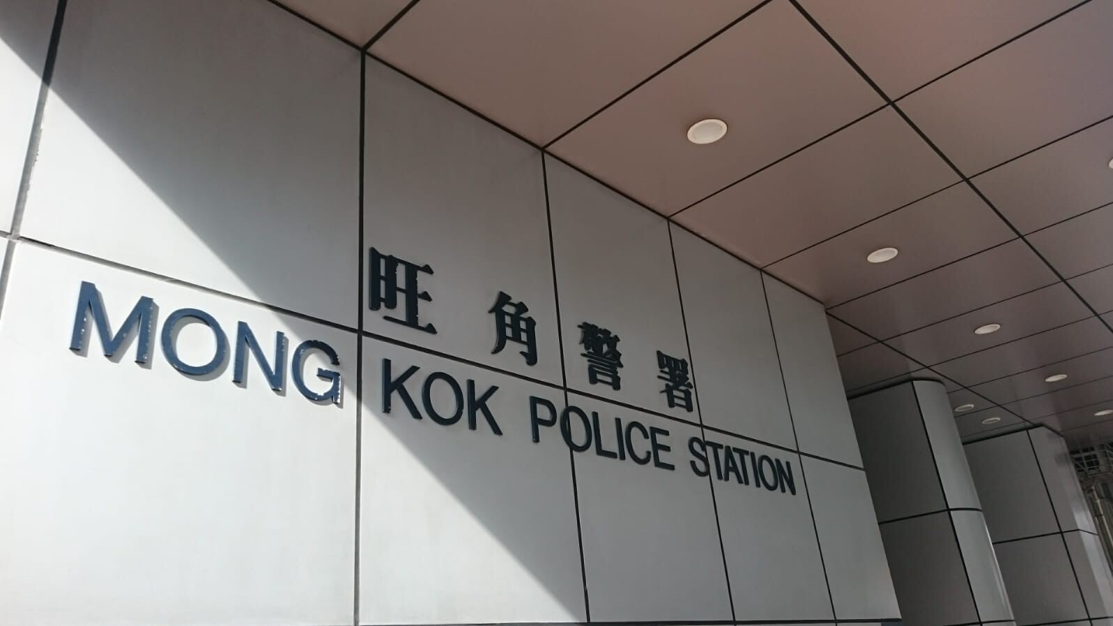 旺角兩自提點接連遇竊失貨物及現金　警查天眼拘40歲越南漢