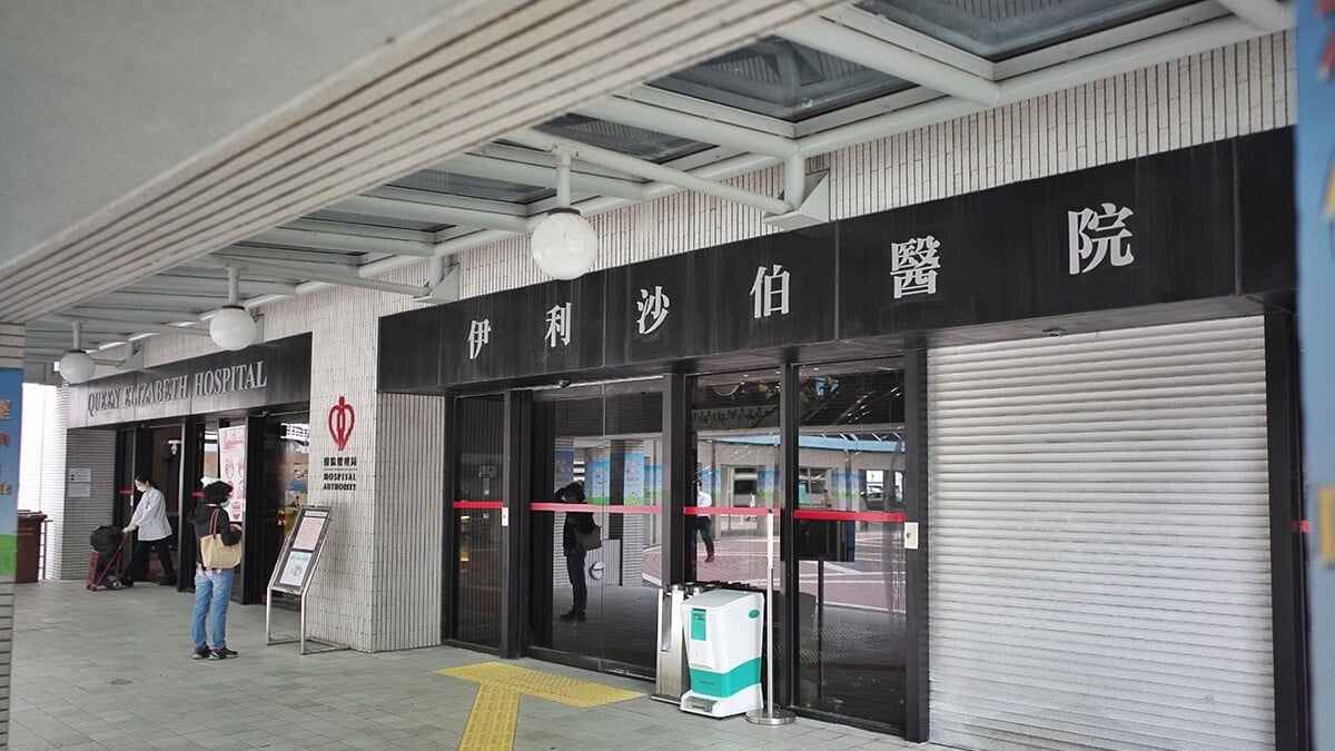 伊利沙伯醫院。(資料圖片)