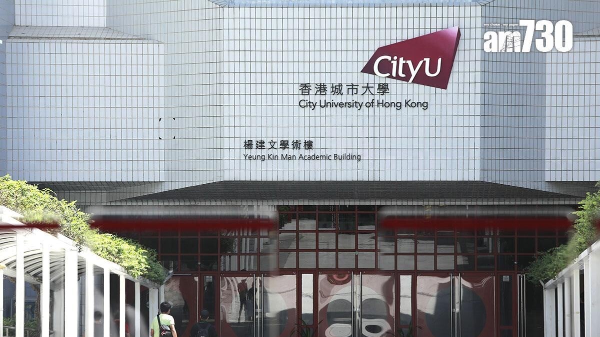 香港城市大學。（資料圖片）