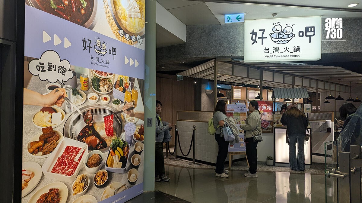 好呷台灣火鍋旺角分店將於10月25日結業。(資料圖片)