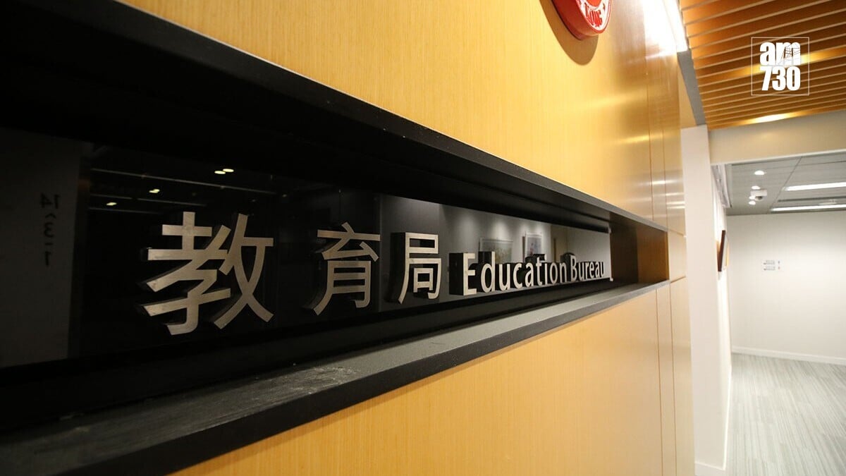 教育局。(資料圖片)