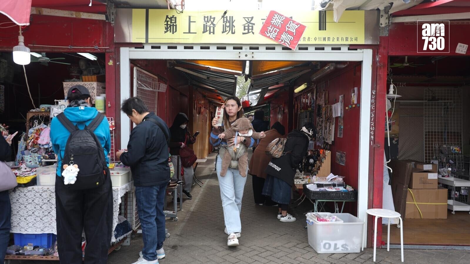 錦上路跳蚤市場迎最後營業日。(周令知攝)