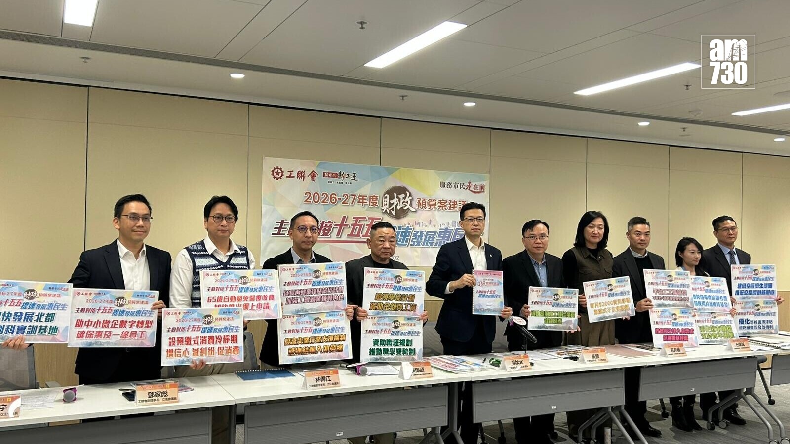 工聯會今日向財政司司長陳茂波提交建議書（陳芷晴攝）