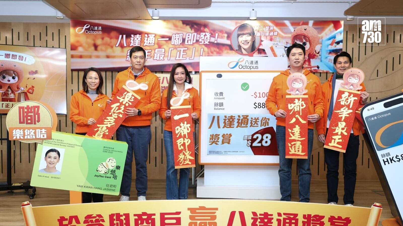 八達通推「一嘟即發」新春獎賞，新八達通卡機實現拍卡即時發賞。(周令知攝)