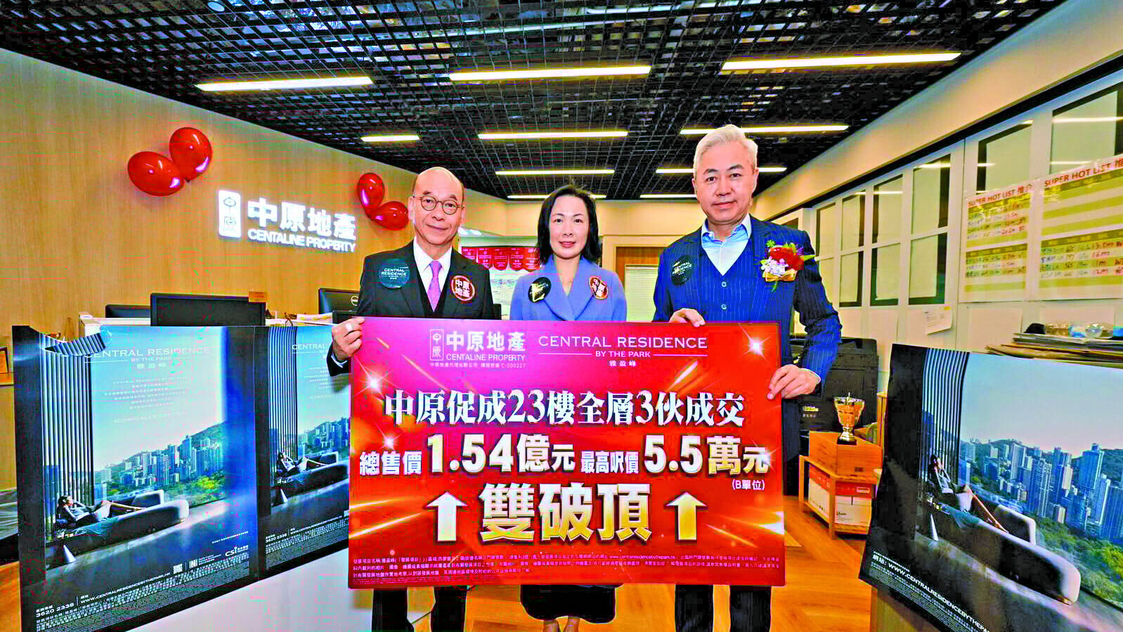 中原地產促成是次「雅盈峰」全層成交，並為項目設專門店。