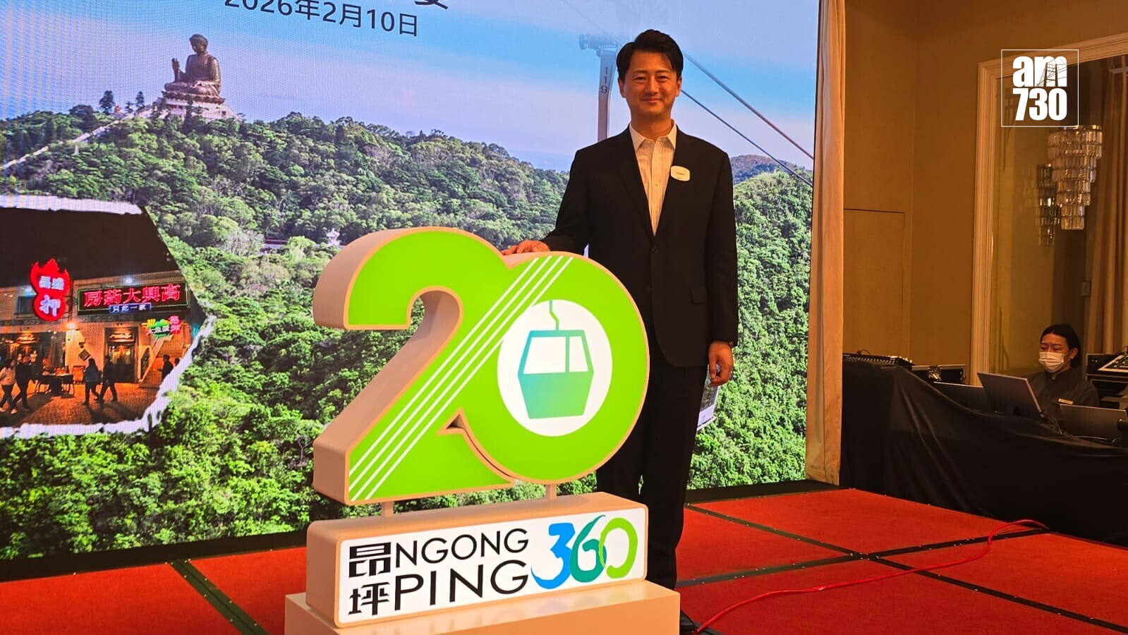 昂坪360董事總經理董沛銓