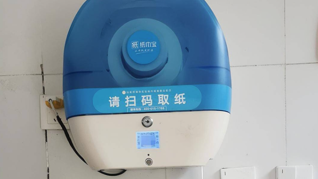 涉事的免費廁紙機。(互聯網)