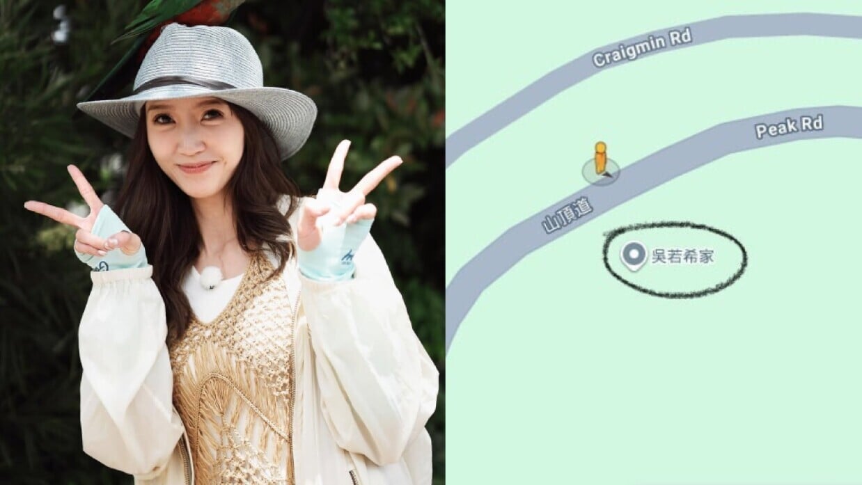 吳若希家一度成Google地圖地標 本尊高EQ回應被惡搞