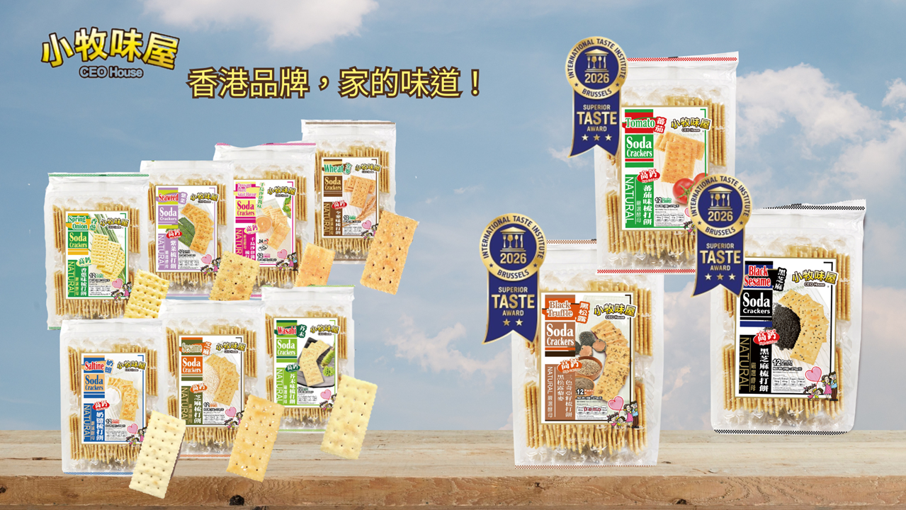 AD 2col MK 小牧味屋 新春呈獻 香港品牌、家的味道！ (1)