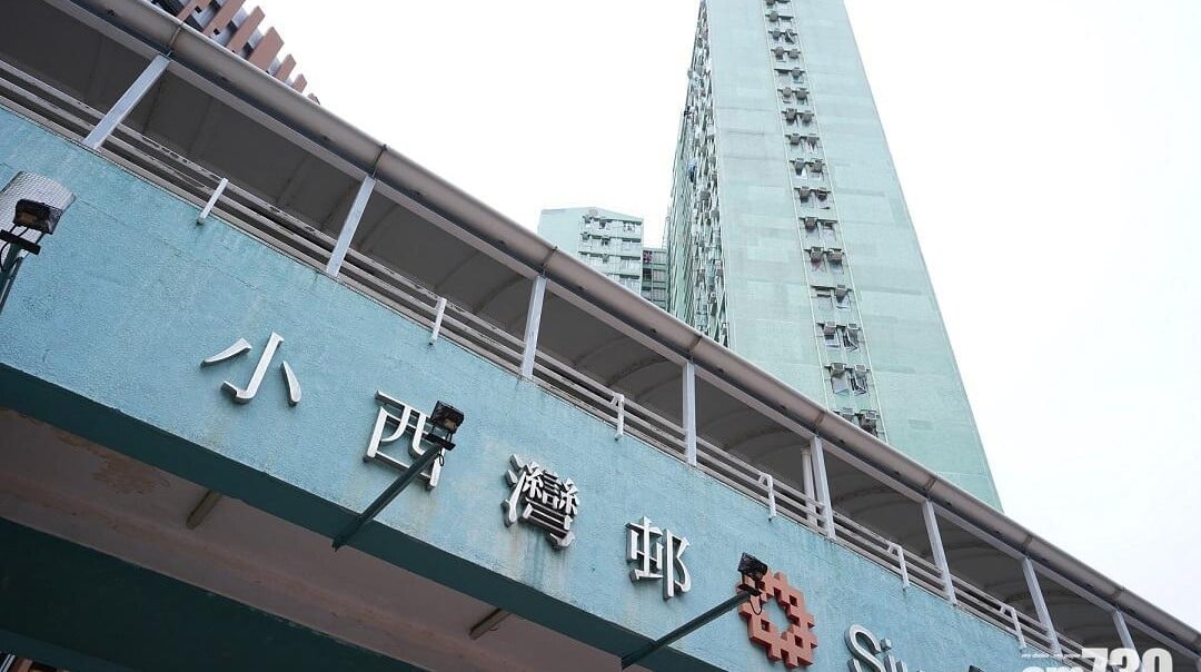 小西灣邨。（資料圖片）