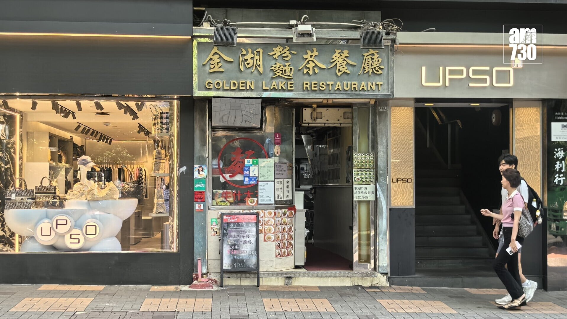 尖沙咀金湖茶餐廳自用轉出租 3個月內獲同行23.8萬月租承接｜舖市成交