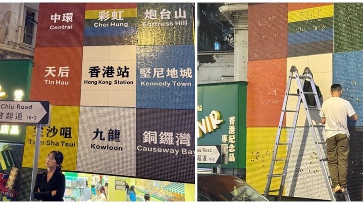 銅鑼灣啓超道街頭出現一塊有港鐵多個車站字眼的「月台打卡牆」，不過數日內被拆下車站字眼。(小紅書)