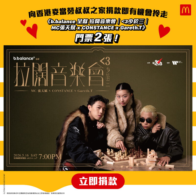 C1. 2026 RMHC Music is Live 903 donation (1)