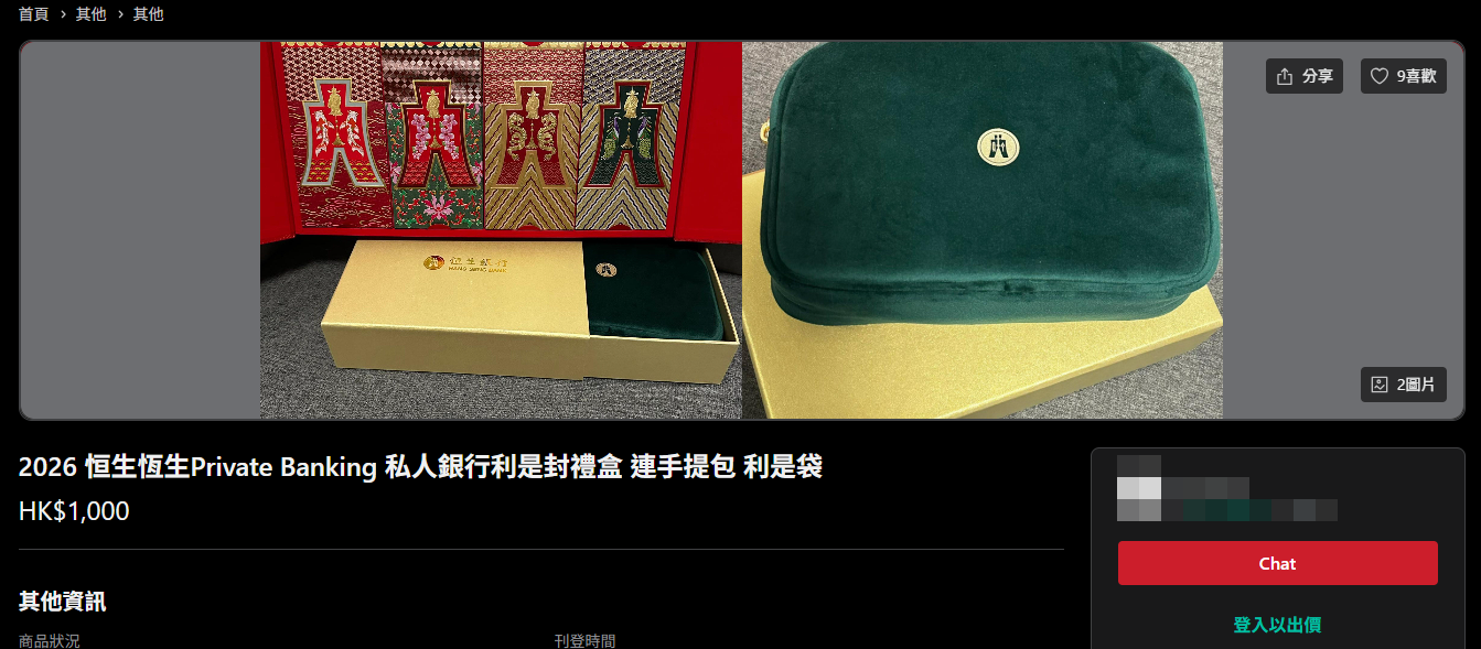 不少利是封套裝在二手買賣平台都有炒價。(Carousell截圖)