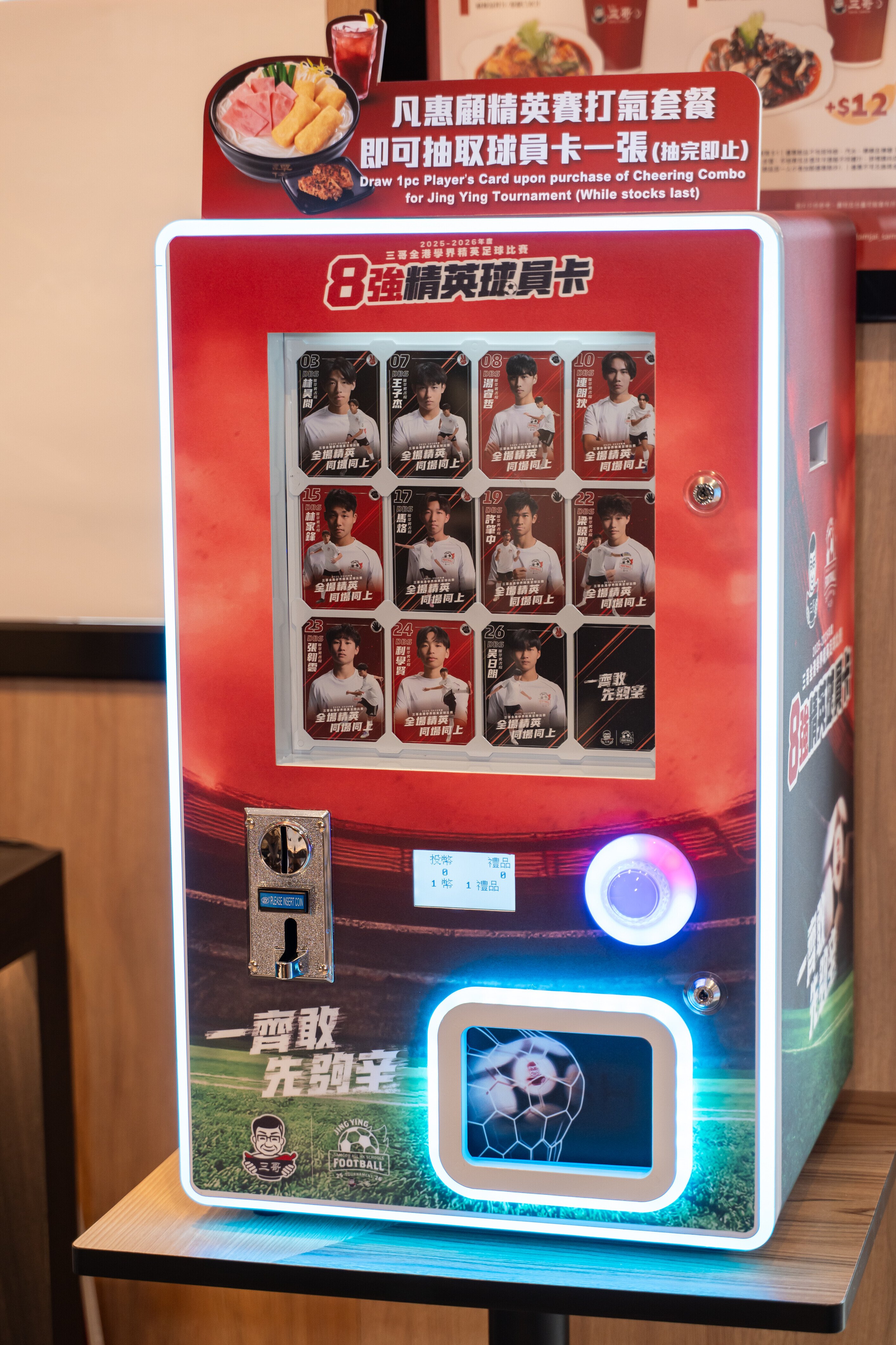 拔萃男書院應援主題店 04