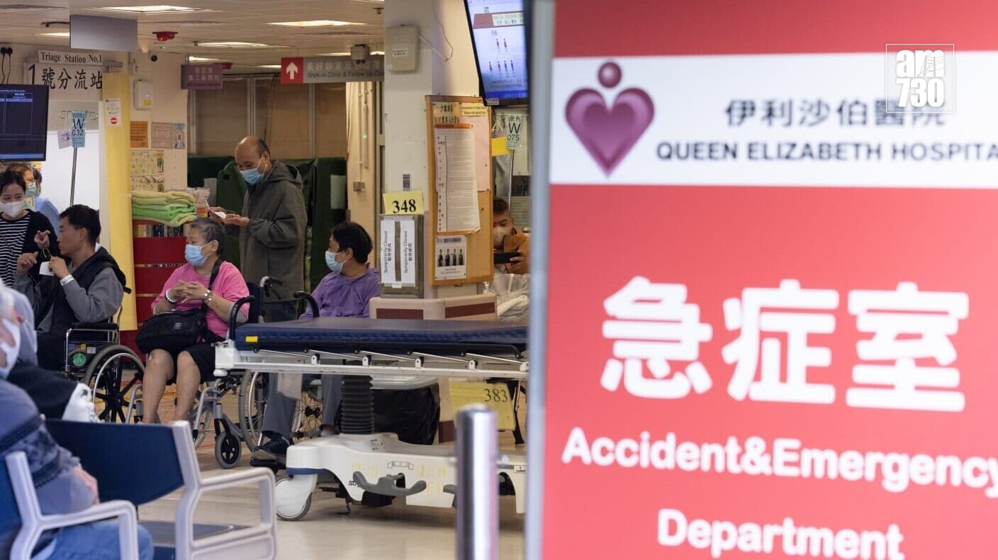 醫管局指急症室求診人數減少一成。(資料圖片)