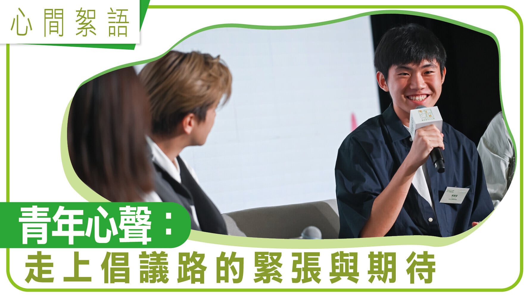 #4 心間絮語 賽馬會 1280x720