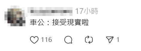 有善信稱分別到沙田和西貢蠔涌車公廟求籤,竟求得同一枝50號籤,帖文引發網民熱議。(Threads)