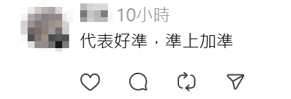 有善信稱分別到沙田和西貢蠔涌車公廟求籤,竟求得同一枝50號籤,帖文引發網民熱議。(Threads)