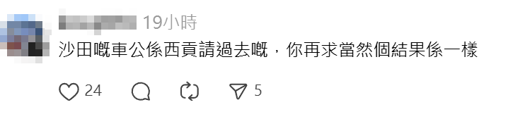 有善信稱分別到沙田和西貢蠔涌車公廟求籤,竟求得同一枝50號籤,帖文引發網民熱議。(Threads)