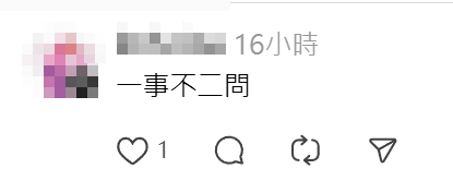 有善信稱分別到沙田和西貢蠔涌車公廟求籤,竟求得同一枝50號籤,帖文引發網民熱議。(Threads)