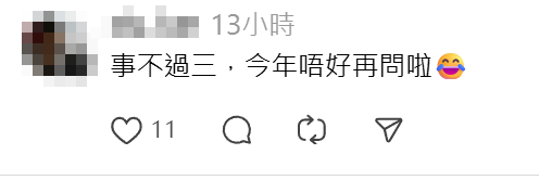 有善信稱分別到沙田和西貢蠔涌車公廟求籤,竟求得同一枝50號籤,帖文引發網民熱議。(Threads)