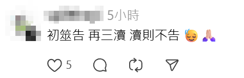 有善信稱分別到沙田和西貢蠔涌車公廟求籤,竟求得同一枝50號籤,帖文引發網民熱議。(Threads)