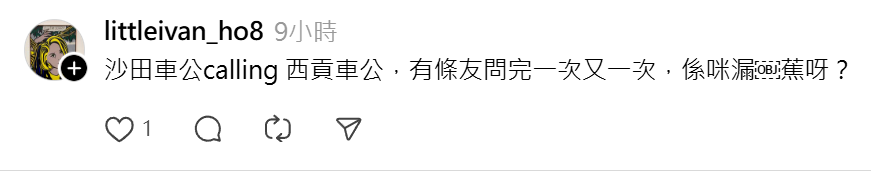 有善信稱分別到沙田和西貢蠔涌車公廟求籤,竟求得同一枝50號籤,帖文引發網民熱議。(Threads)