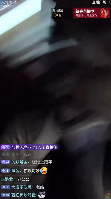 抖音網紅賈星在奧克蘭直播跳舞時,突然被多名男子毆打。(抖音)