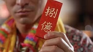 農曆新年除了和親友相聚外,相信大人小朋友都喜歡收利是!(嚦咕嚦咕新年財劇照)