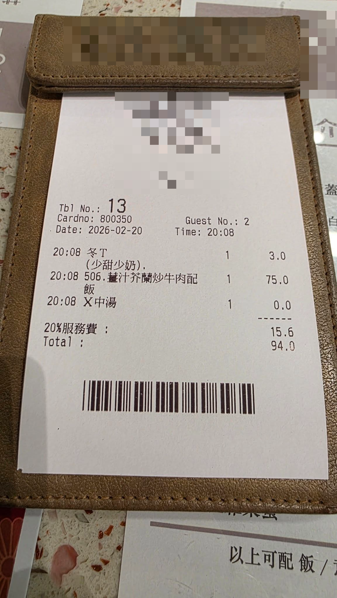 食客不滿多間餐廳初四仍收「加二」(「香港茶餐廳及美食關注組」FB圖片)