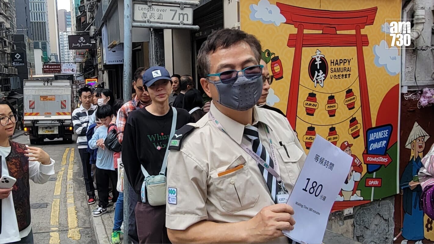 六合彩馬年新春金多寶今晚攪珠,中環士丹利街投注站大排長龍