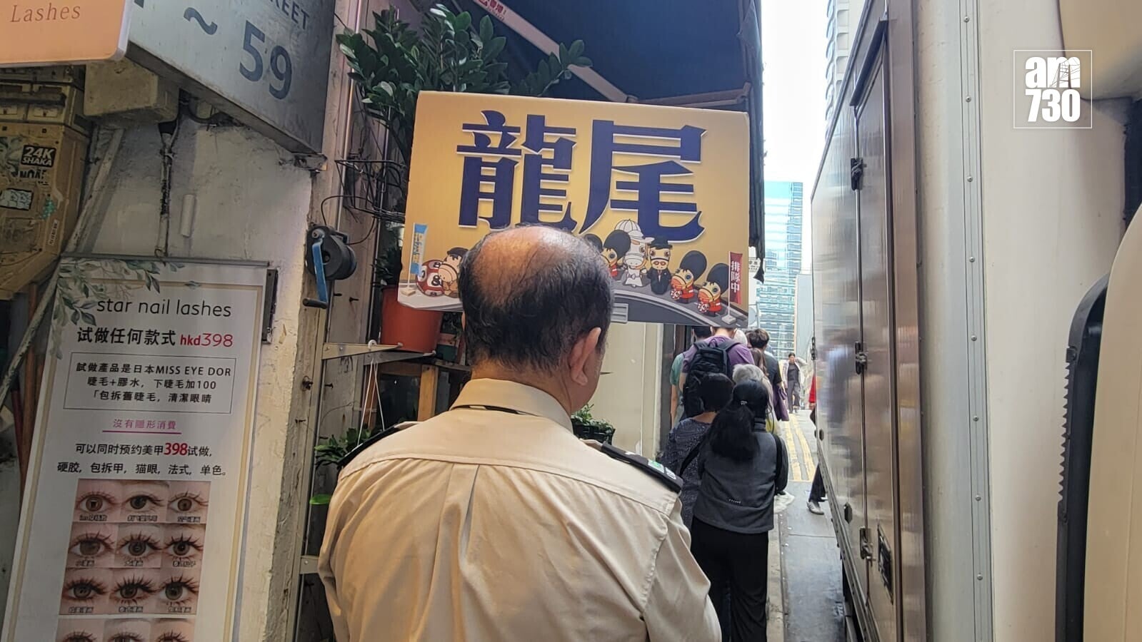 六合彩馬年新春金多寶今晚攪珠,中環士丹利街投注站大排長龍