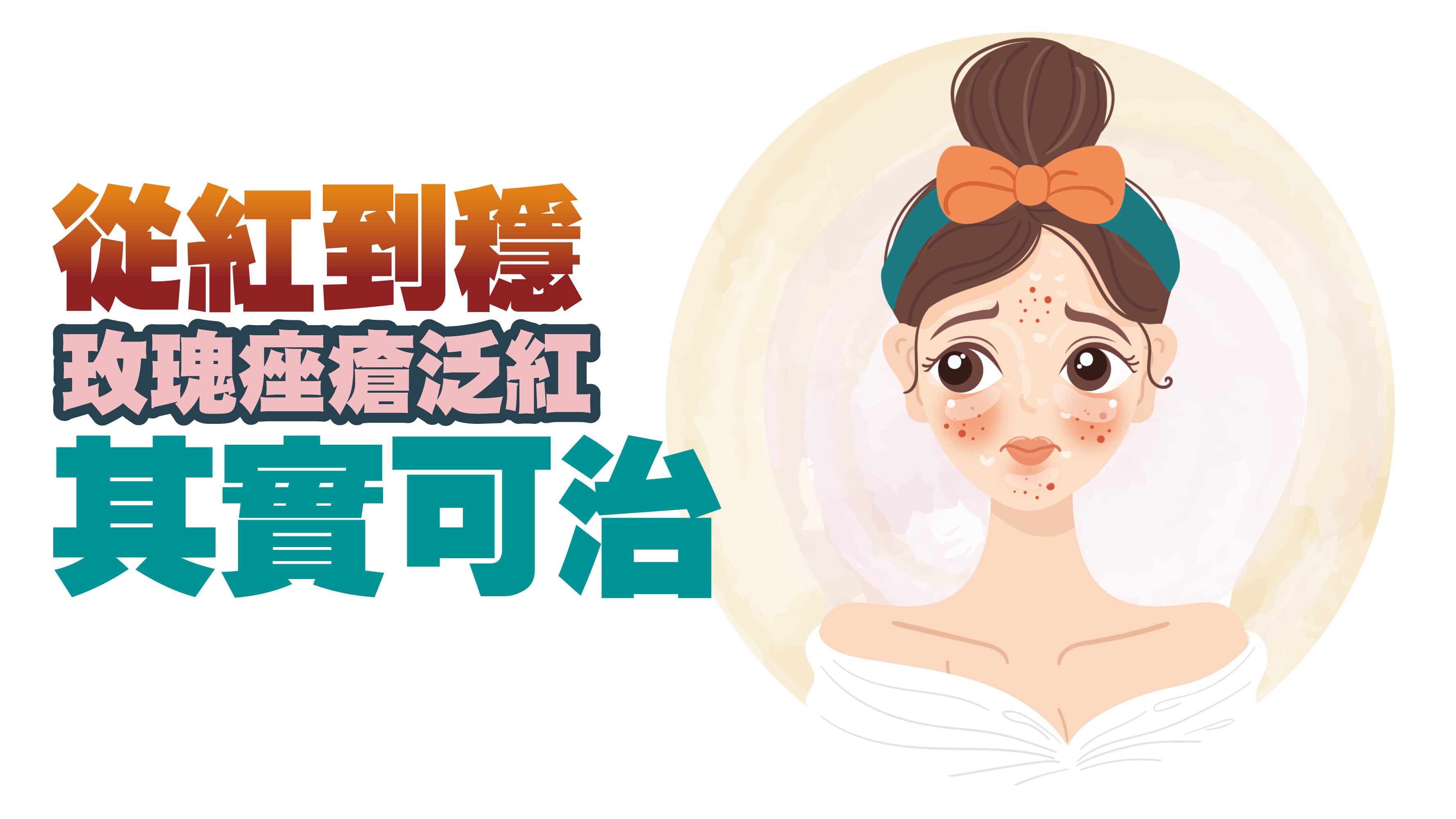 0224 PRPPL Dr. William Ngan 1280x720