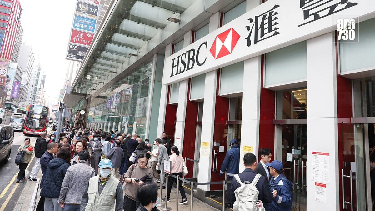 旺角滙豐銀行有人涉嫌行使假債券被捕。(資料圖片／吳康琦攝)