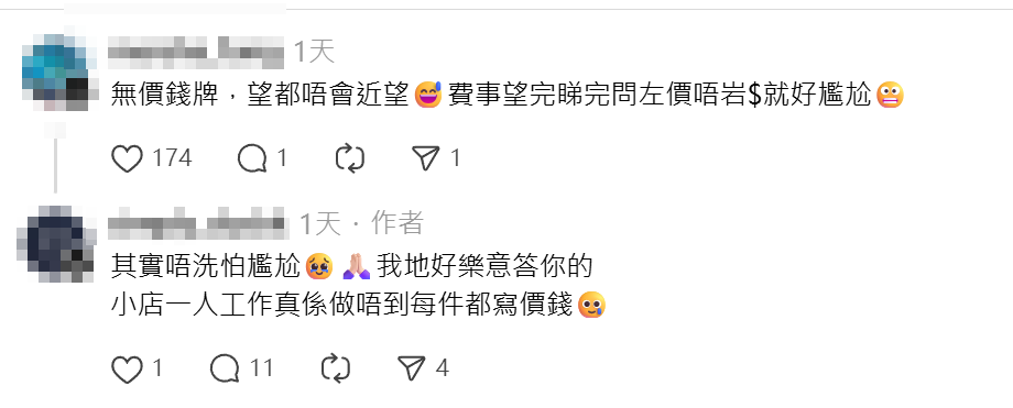 一間精品代購商店於愉景新城新年市集租用小攤檔,惟周日開檔5小時零收入,引發熱議討論(Threads)