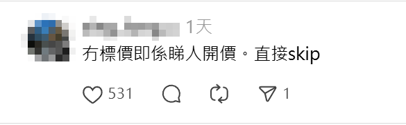 一間精品代購商店於愉景新城新年市集租用小攤檔,惟周日開檔5小時零收入,引發熱議討論(Threads)