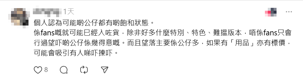 一間精品代購商店於愉景新城新年市集租用小攤檔,惟周日開檔5小時零收入,引發熱議討論(Threads)