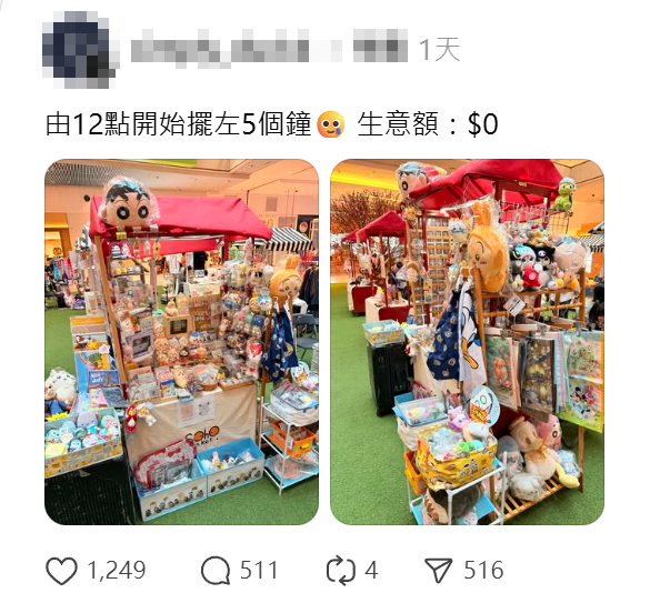 一間精品代購商店於愉景新城新年市集租用小攤檔,惟周日開檔5小時零收入,引發熱議討論(Threads)