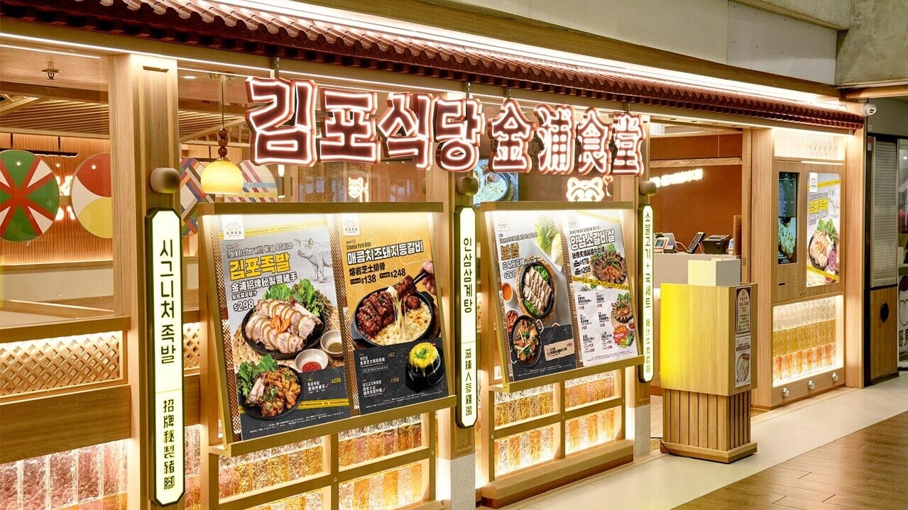  GIMPO TABLE Shopfront