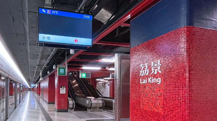 港鐵荔景站(維基百科圖片)