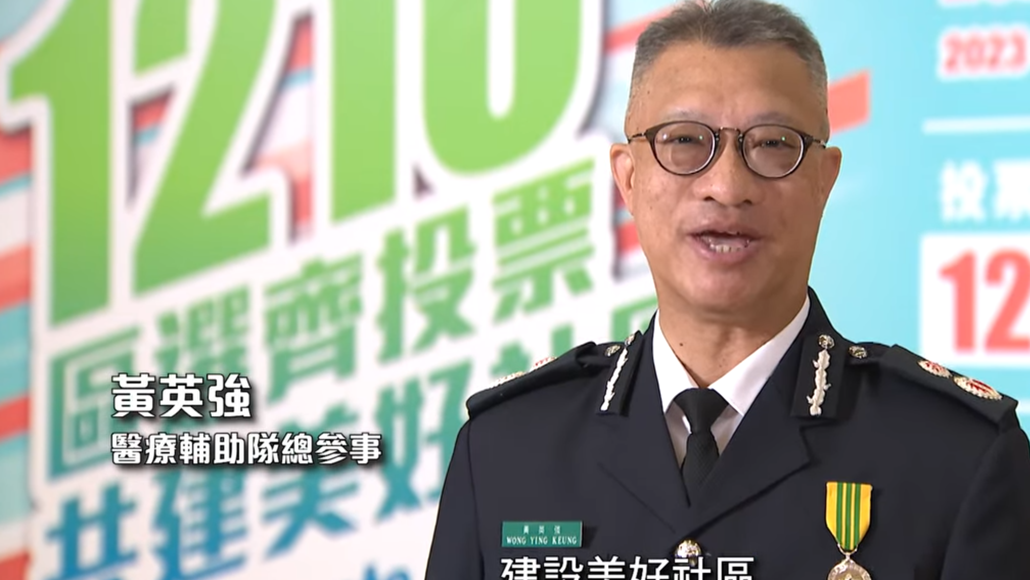 黃英強(保安局FB)