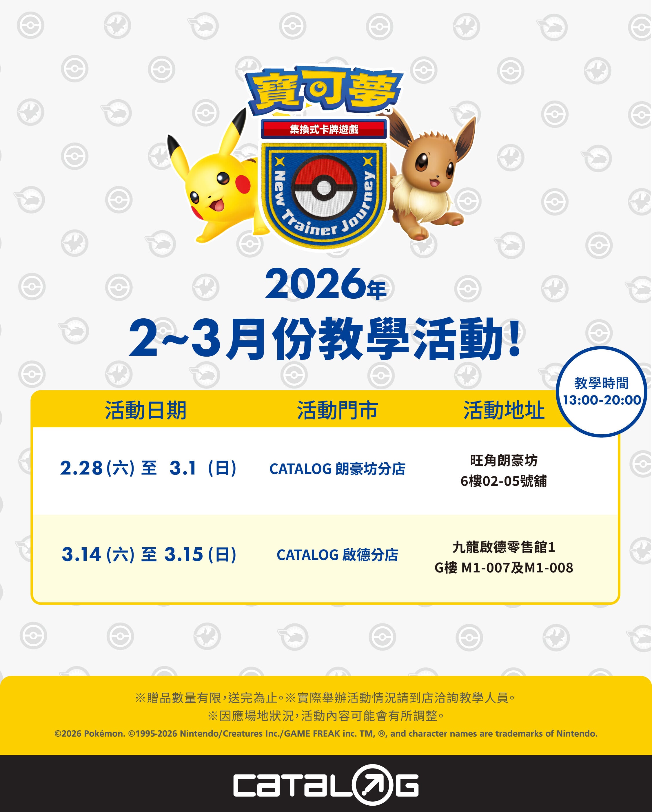 PTCG Event Details (2)